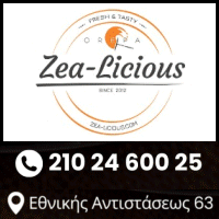 Διαφημιστική Προβολή του delivery καταστήματος Zea Licious που βρίσκεται στις Αχαρνές