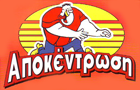 Λογότυπο του καταστήματος ΑΠΟΚΕΝΤΡΩΣΗ