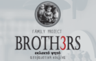 Λογότυπο του καταστήματος FAMILY PROJECT BROTH3RS (BROTHERS)