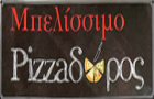 Λογότυπο του καταστήματος PIZZAΔΟΡΟΣ ΤΗΣ ΓΕΙΤΟΝΙΑΣ - ΜΠΕΛΙΣΣΙΜΟ