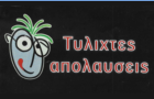 Λογότυπο του καταστήματος BURGER by ΤΥΛΙΧΤΕΣ ΑΠΟΛΑΥΣΕΙΣ